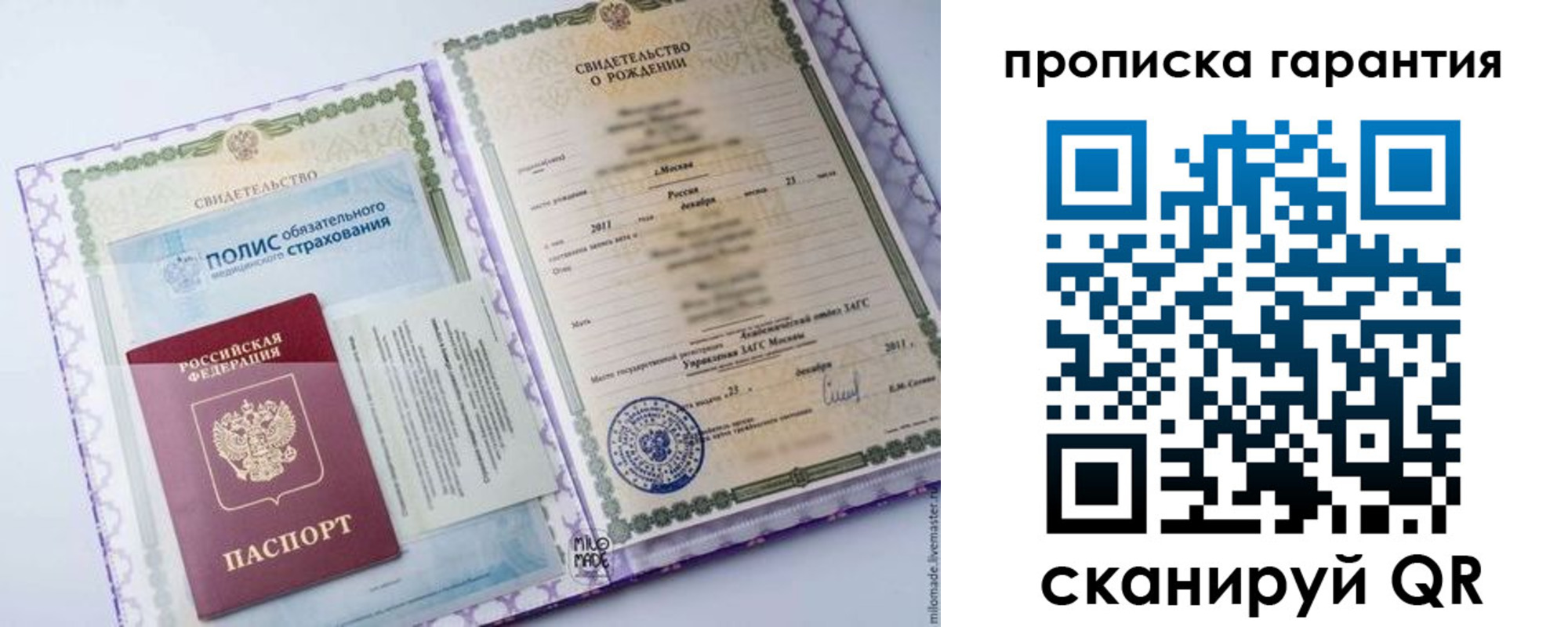 пропишу в квартире в Топках
