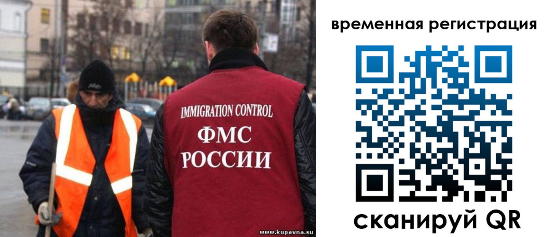 временная регистрация купить в Топках