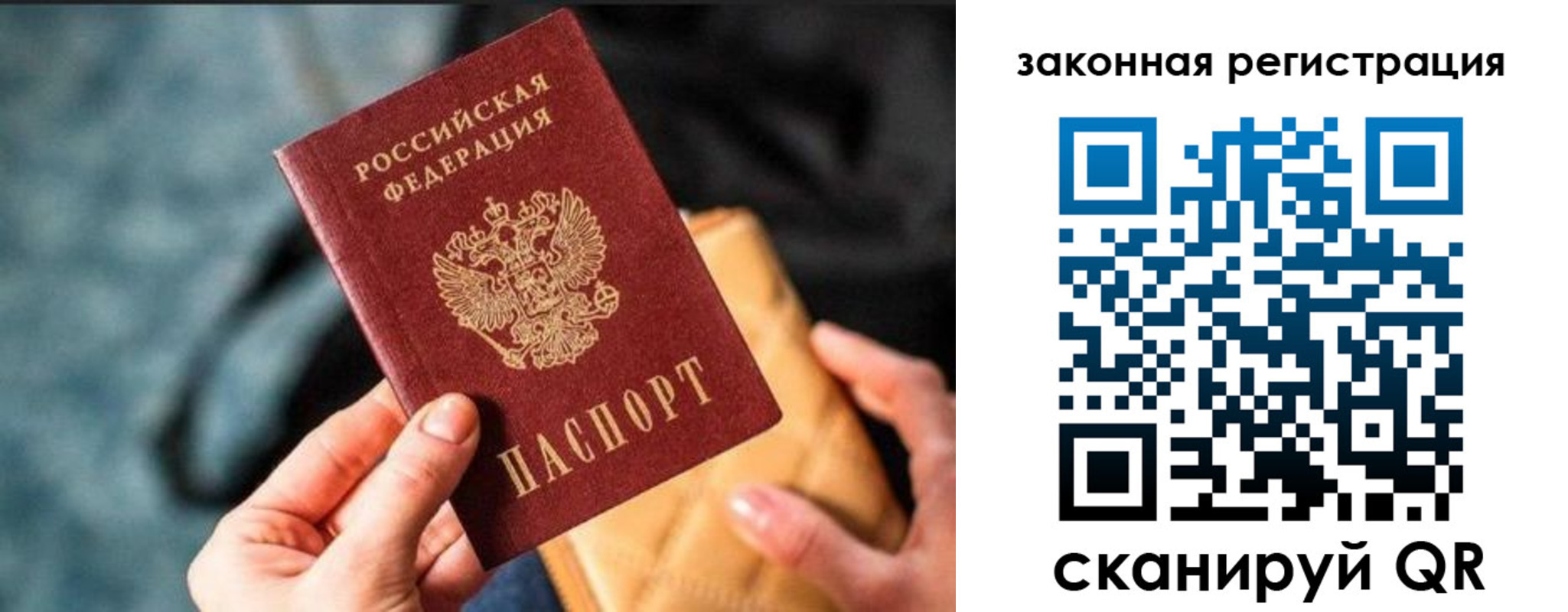 временная регистрация гарантия в Топках