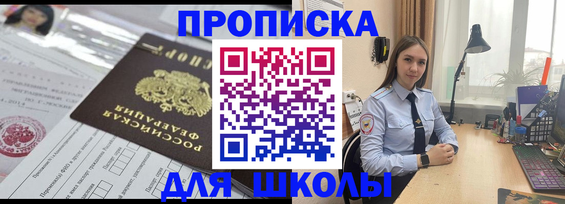 временная регистрация в Топках