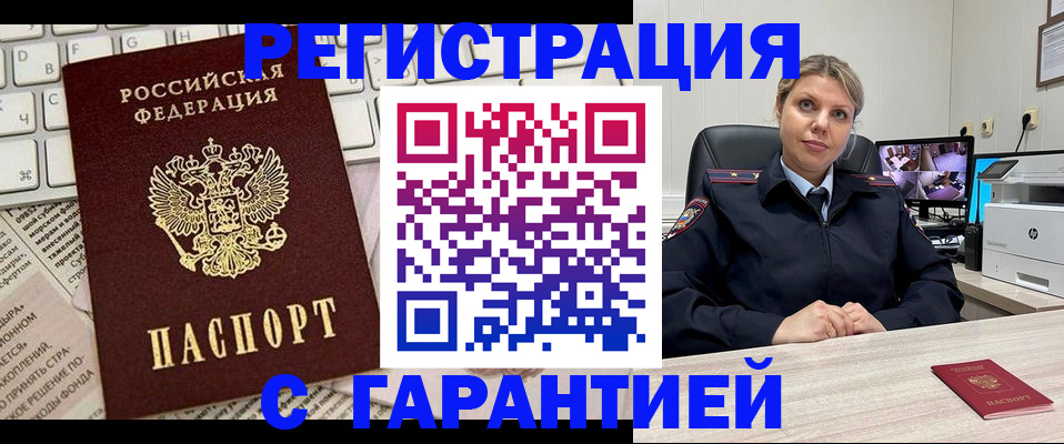 миграционный учет в Топках