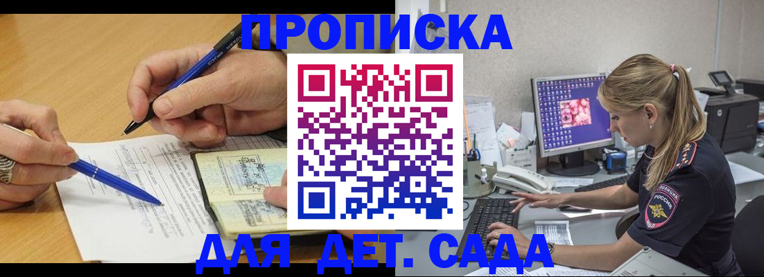 временная регистрация поиск в Топках
