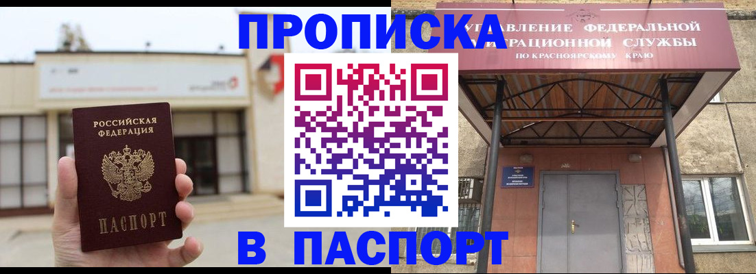 временная регистрация собственник в Топках