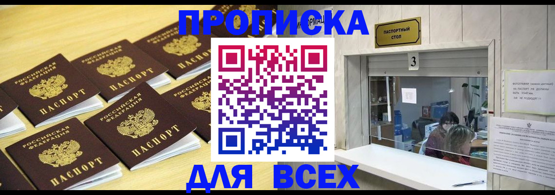 прописка иностранных граждан в Топках